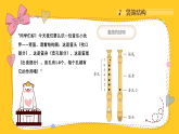 8.4学吹竖笛（教案+课件+素材）音乐人音版北京三年级上册（新教材）