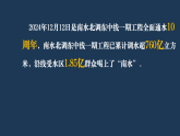 3.1 世界是普遍联系的 第一课时 课件-2025-2026学年高中政治统编版必修四哲学与文化