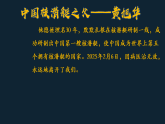 6.1 价值与价值观 课件-2025-2026学年高中政治统编版必修四哲学与文化