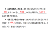 17．1　关于电动机转动的猜想 17.2　电动机转动的原理　习题课件2025-2026学年物理沪粤版九年级下册