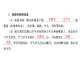 18.1　家庭电路习题课件  2025-2026学年物理沪粤版九年级下册