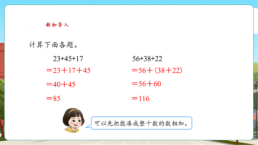 3.1《捐书》（课件）第6页