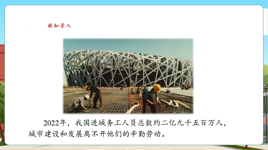 3.3《节余多少钱(1)》（课件）第4页