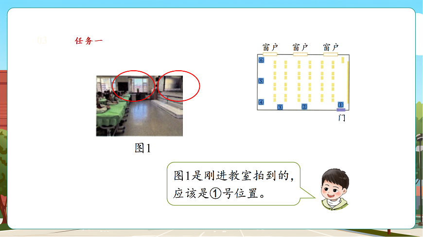 4.2《看一看（二）》（课件）第8页
