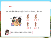 【新教材核心素养】北师大版三上数学4.4《看一看（四）》课件+教案（表格式含反思）+单元整体设计