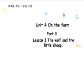2026年春冀教版三年级英语下册 Unit 4 On the farm lesson 3（课件）