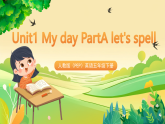人教版（PEP）英语五下Unit1 My day Part A let's spell 课件+单元整体教学设计+素材