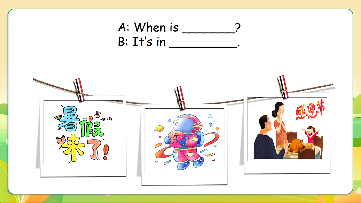 人教版（PEP）英语五下Unit3 My school calendar Part B let's talk 课件第5页