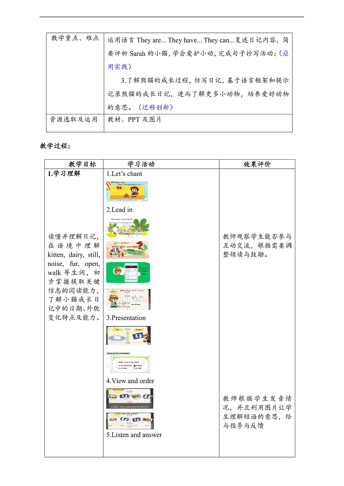 人教版（PEP）英语五下Unit4 When is the art show Part B read and write 单元整体教学设计第2页