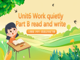 人教版（PEP）英语五下Unit6 Work quietly Part B read and write 课件+单元整体教学设计+素材