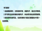 统编版四年级下册语文教学课件：2乡下人家