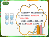 大象版（2017）科学四年级下册4.4《改进小水钟》课件+教案+单元整体设计+视频素材