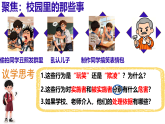 初中  政治 (道德与法治)  人教版（2024）  八年级上册（2024）  第二单元6.1树立法治观念 课件