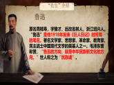 第8课《回忆鲁迅先生》课件 2025-2026学年统编版语文八年级上册