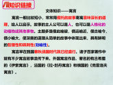 统编版七年级语文上册课件《22 寓言四则》