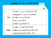 Modules 7~8  复习巩固考点清单 课件2025-2026学年度外研版英语五年级上册