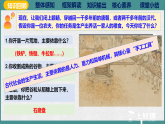 第4课 古代的生产工具与劳作（任务型教学课件）-2025-2026学年高中历史选择性必修2（统编版）