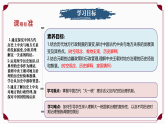 活动课：中国历史上的大一统国家治理（情境化教学课件）-2025-2026学年高中历史选择性必修1（统编版）