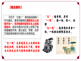 活动课：中国历史上的大一统国家治理（情境化教学课件）-2025-2026学年高中历史选择性必修1（统编版）