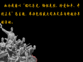 2.1新民主主义革命的胜利   课件 2025-2026学年高中政治必修一 中国特色社会主义  统编版