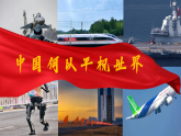 4.1中国特色社会主义进入新时代   课件 2025-2026学年高中政治必修一 中国特色社会主义  统编版