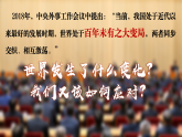 4.3习近平新时代中国特色社会主义思想 课件 2025-2026学年高中政治必修一 中国特色社会主义  统编版