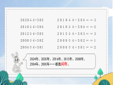 2025-2026学年人教版新课标小学数学三年级上册《年月日24时计时法》教学课件