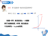 4.3.2 对数函数y=log2x的图象和性质（教学课件）数学北师大版2019必修第一册
