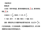 17.2　欧姆定律 习题课件   2025-2026学年物理人教版九年级全一册