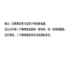 17.2　欧姆定律 习题课件   2025-2026学年物理人教版九年级全一册