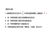17.2　欧姆定律 习题课件   2025-2026学年物理人教版九年级全一册