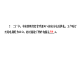 17.2　欧姆定律 习题课件   2025-2026学年物理人教版九年级全一册