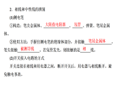 19.2　家庭电路的基本组成习题课件 2025-2026学年物理人教版九年级全一册
