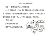 第十七章  欧姆定律　章末复习习题课件    2025-2026学年物理人教版九年级全一册