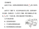 第十七章  欧姆定律　章末复习习题课件    2025-2026学年物理人教版九年级全一册