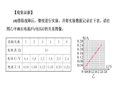 第十七章  欧姆定律　章末复习习题课件    2025-2026学年物理人教版九年级全一册
