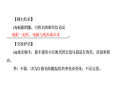第十七章  欧姆定律　章末复习习题课件    2025-2026学年物理人教版九年级全一册
