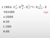 第一十八章 分式的运算 能力提升训练 课件 2025-2026学年人教版（2024）数学八年级上册