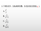 第一十八章 分式的运算 能力提升训练 课件 2025-2026学年人教版（2024）数学八年级上册