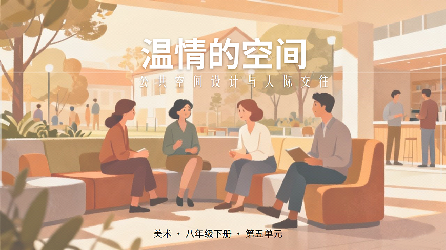 温情的空间第1页