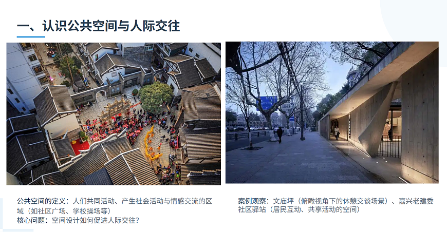 温情的空间第6页