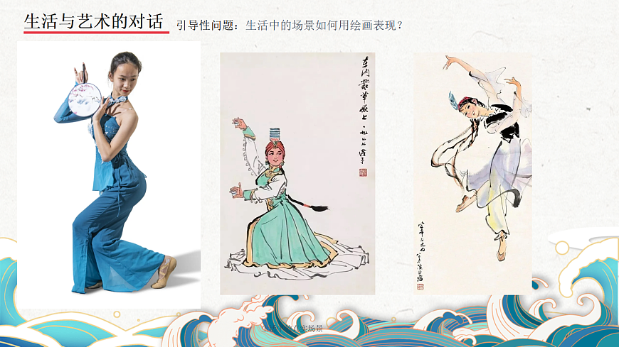 现代写意.pptx第3页