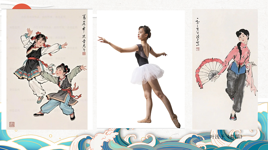 现代写意.pptx第4页