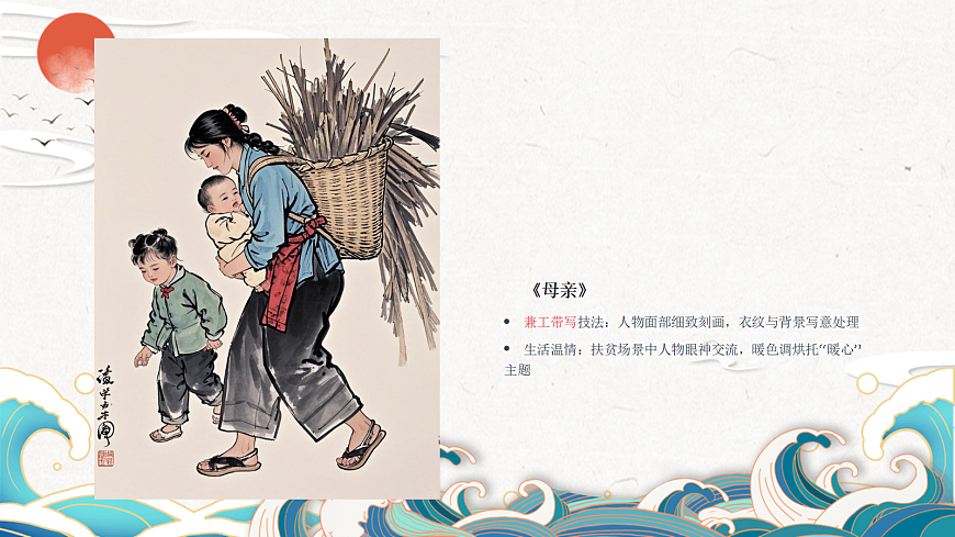 现代写意.pptx第6页