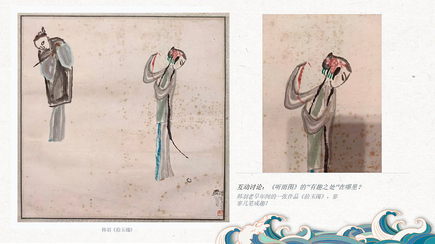 现代写意.pptx第7页