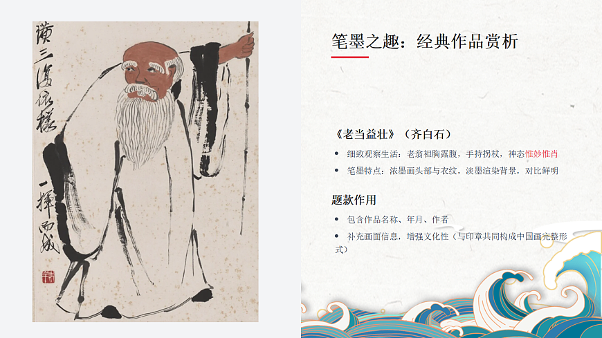 现代写意.pptx第8页