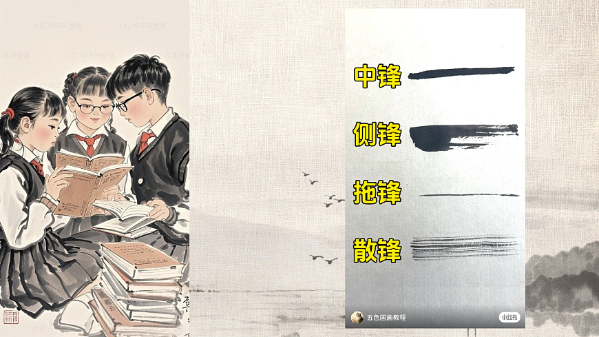 意在笔先——写意人物画的笔墨精神.pptx第8页