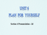 人教版英语八年级上册课件Unit 6《Plan for yourself》Section A Pronunciation-2d