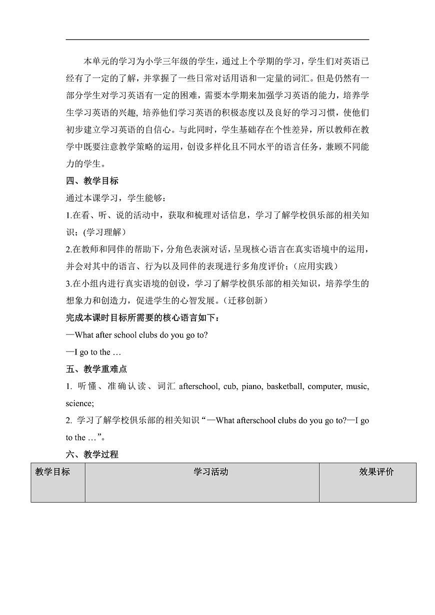 Unit 6 A great week Period 3 Fuel up000单元教学设计第3页
