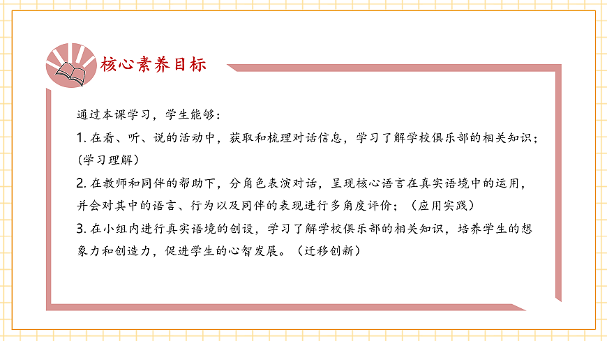 外研版三下 Unit 6 Period 3课件第2页